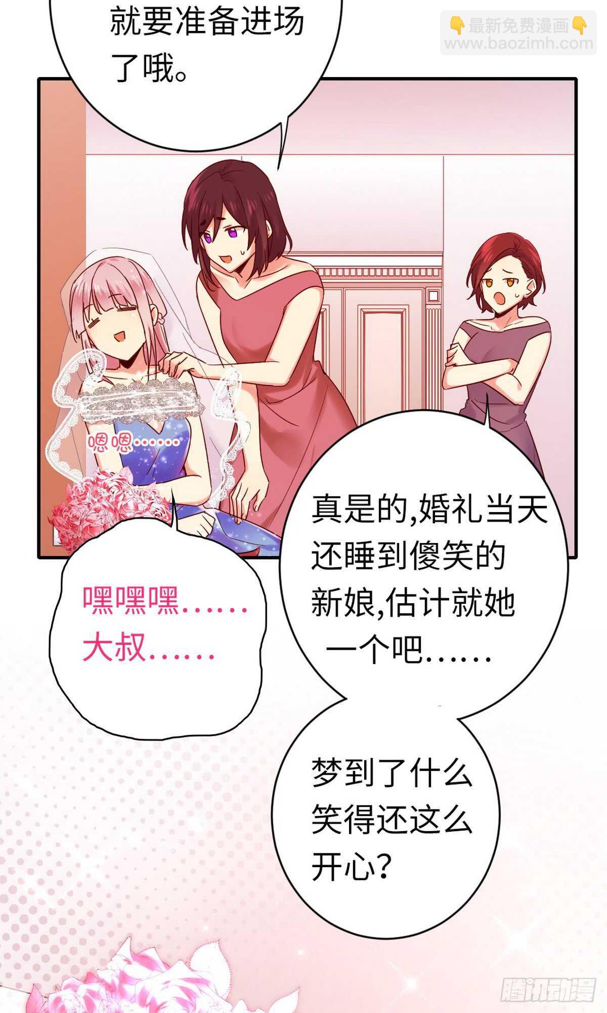 第147话 我们的婚礼-第154话