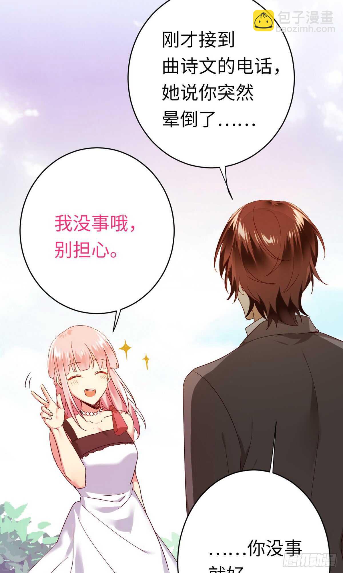第147话 我们的婚礼-第154话