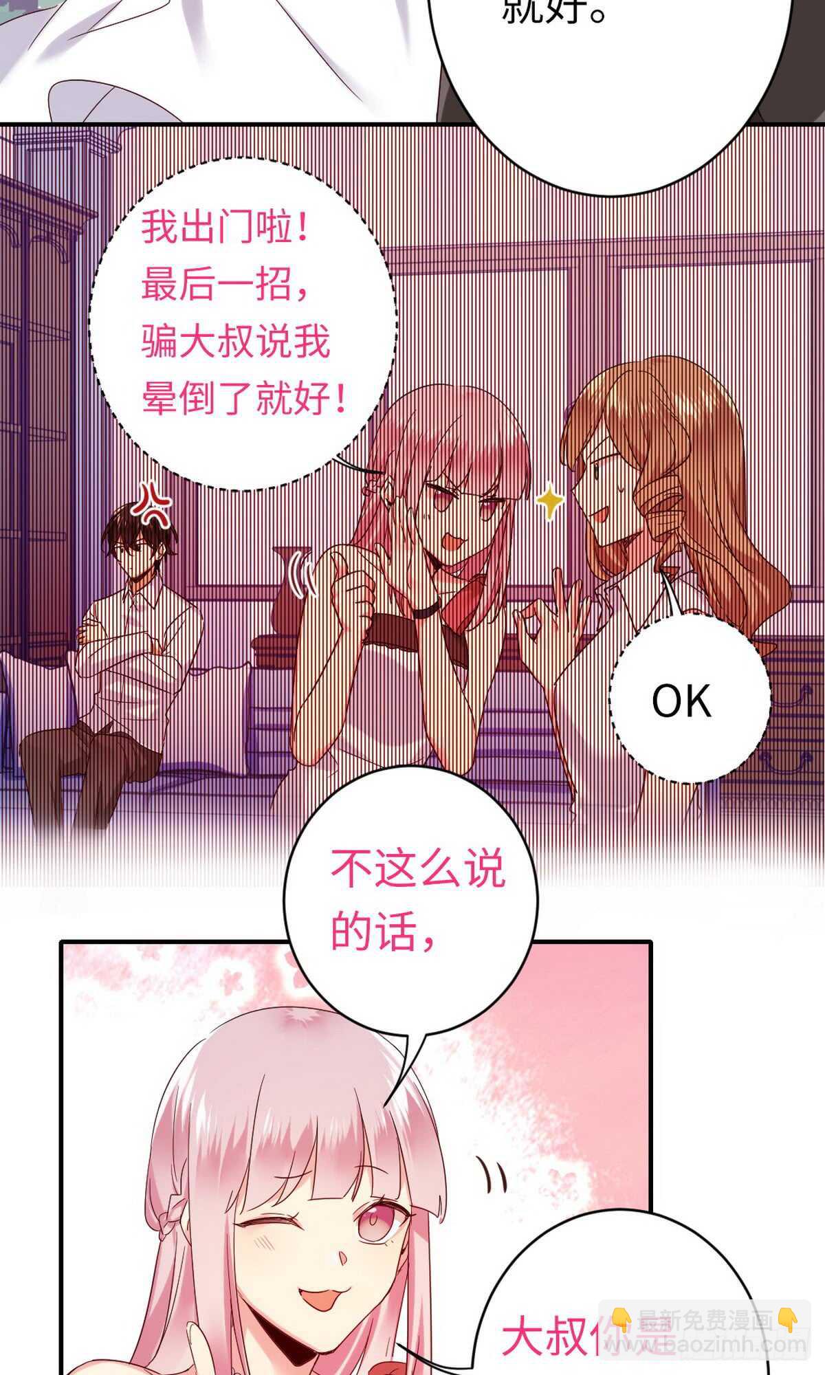 第147话 我们的婚礼-第154话