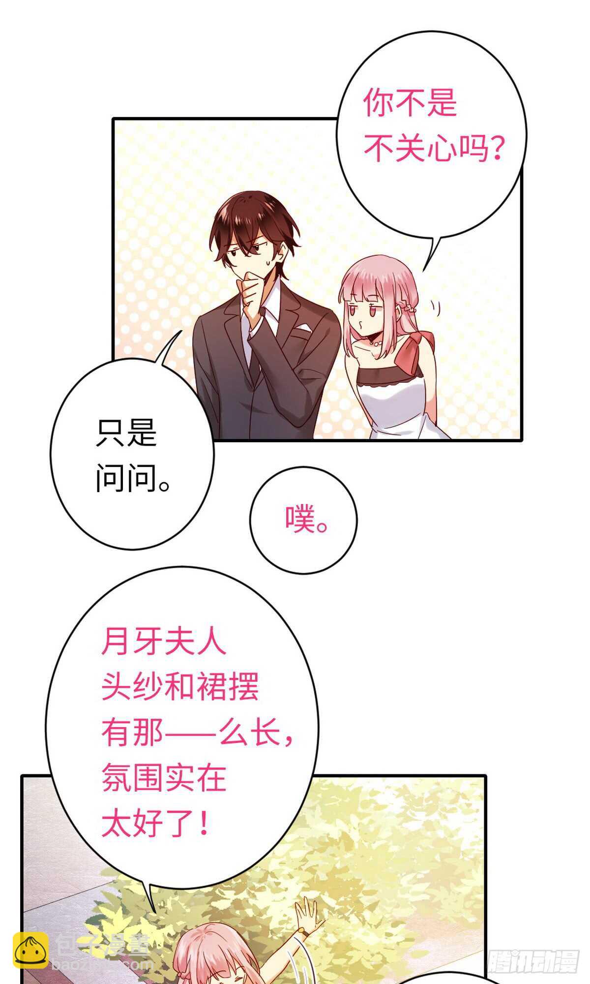 第147话 我们的婚礼-第154话