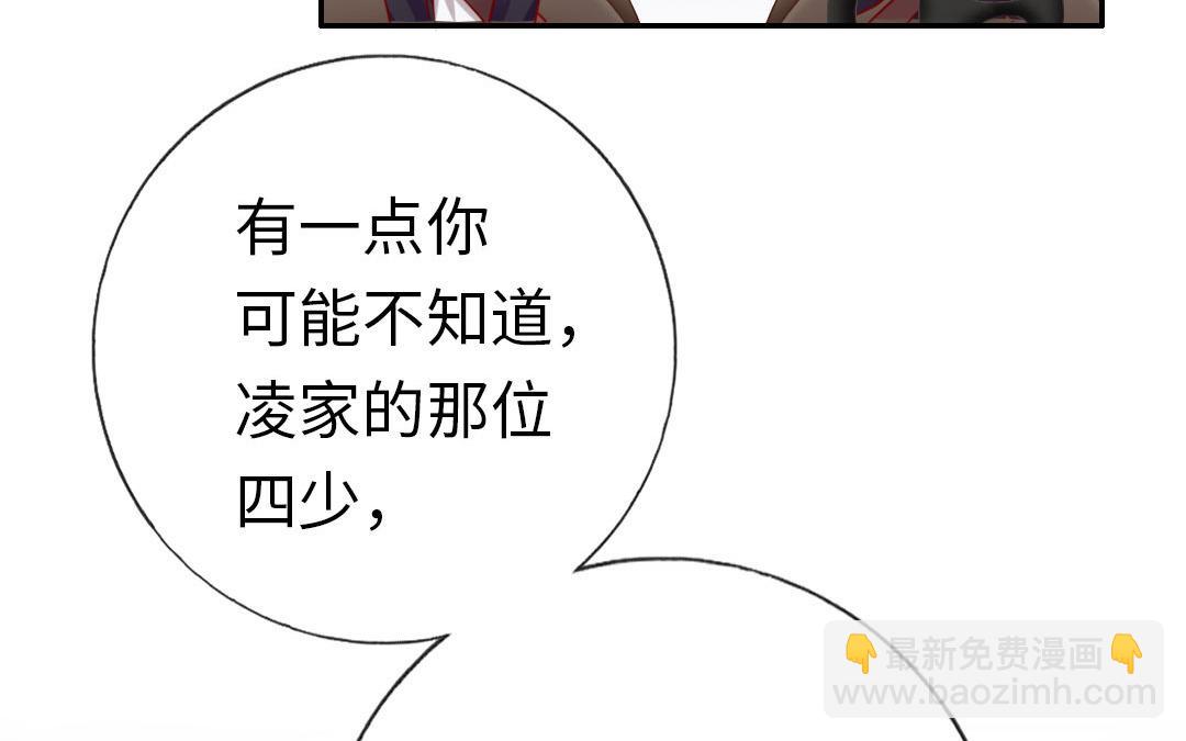 第1话  逃婚！冤家路窄（下）(1/2)-第2话