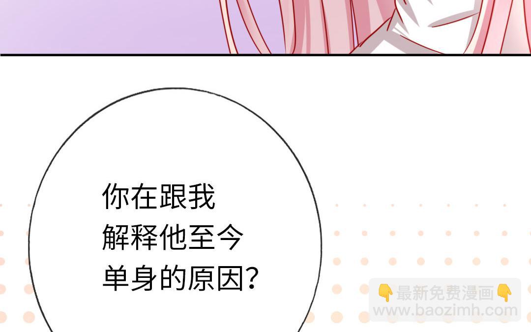 第1话  逃婚！冤家路窄（下）(1/2)-第2话