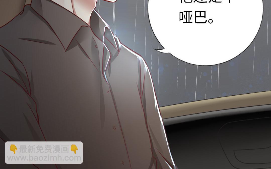 第1话  逃婚！冤家路窄（下）(1/2)-第2话