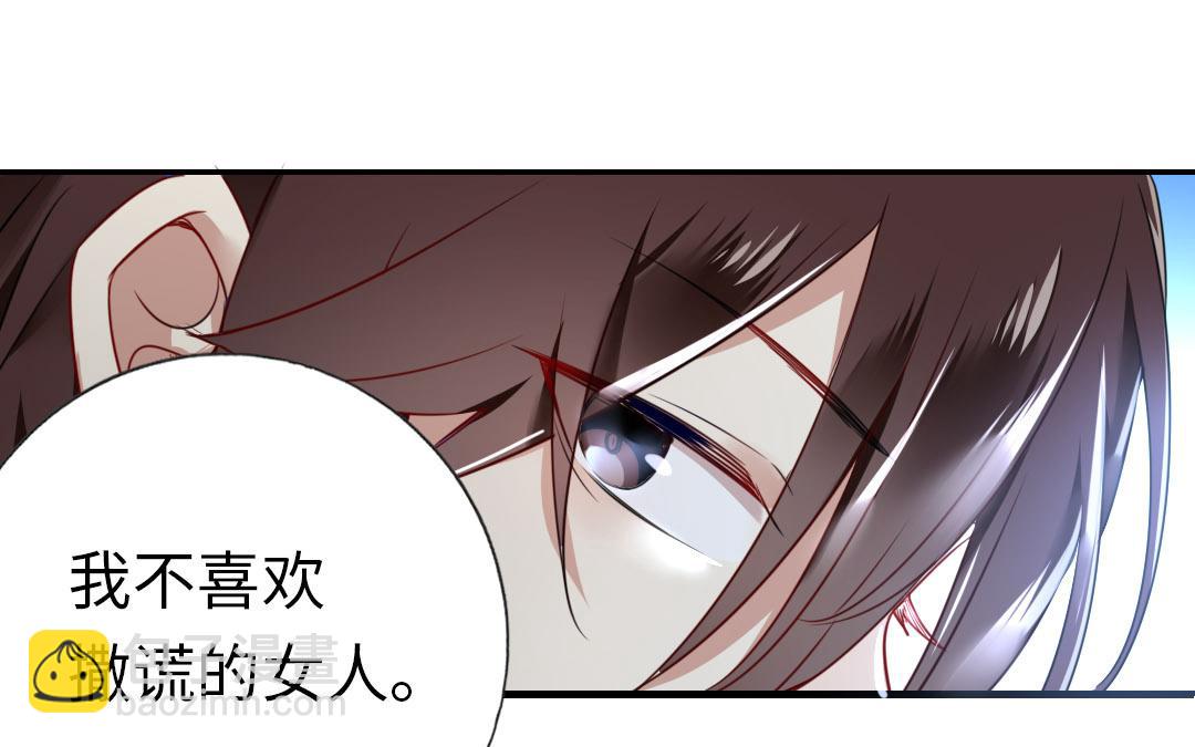 第1话  逃婚！冤家路窄（下）(1/2)-第2话
