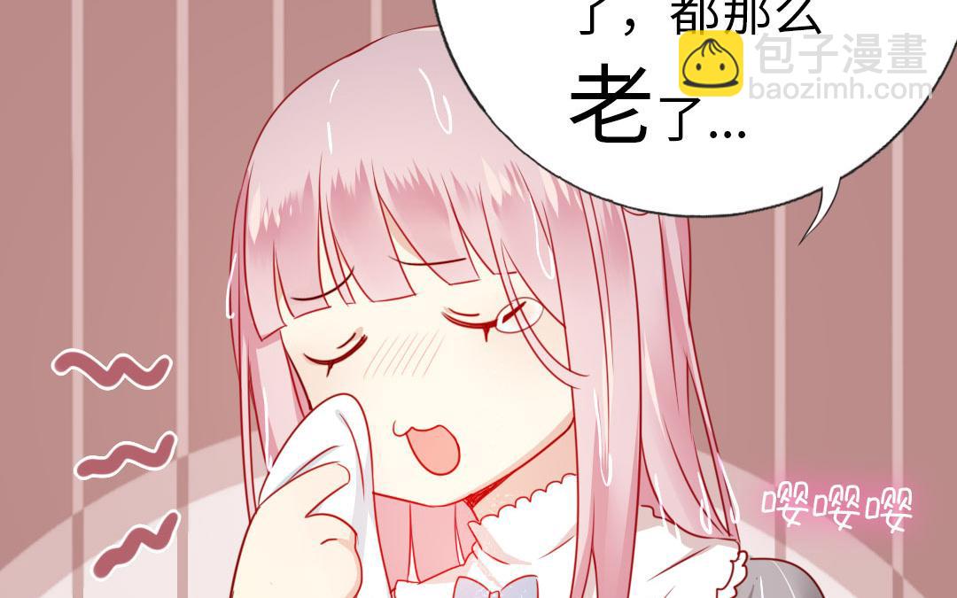 第1话  逃婚！冤家路窄（下）(1/2)-第2话