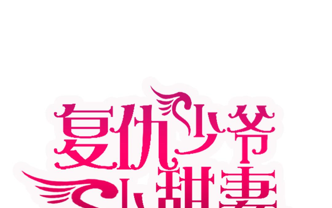 第19话   留香(1/2)-第18话
