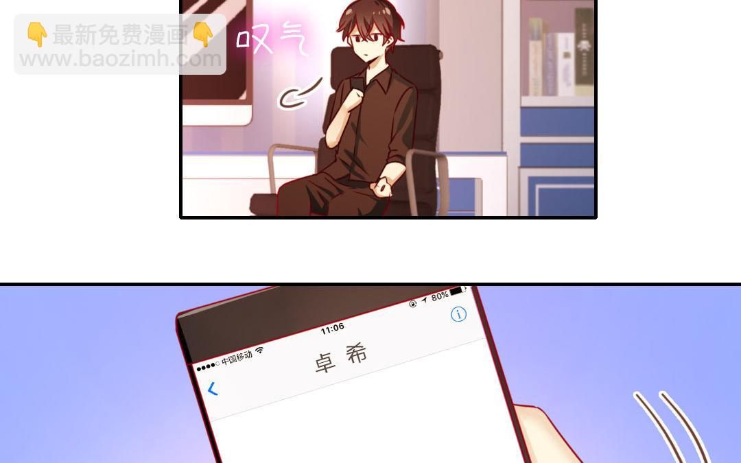 第19话   留香(1/2)-第18话