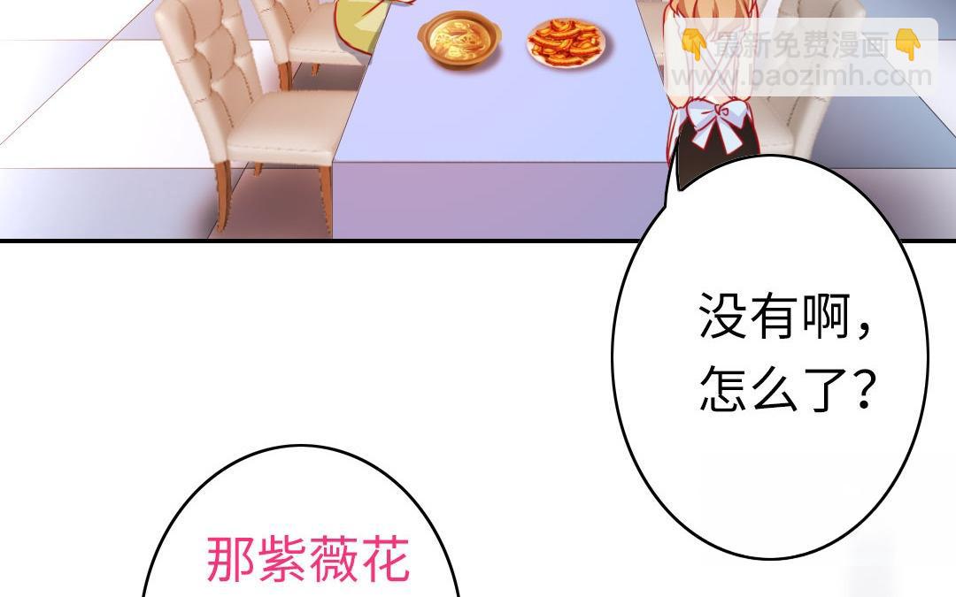 第19话   留香(1/2)-第18话
