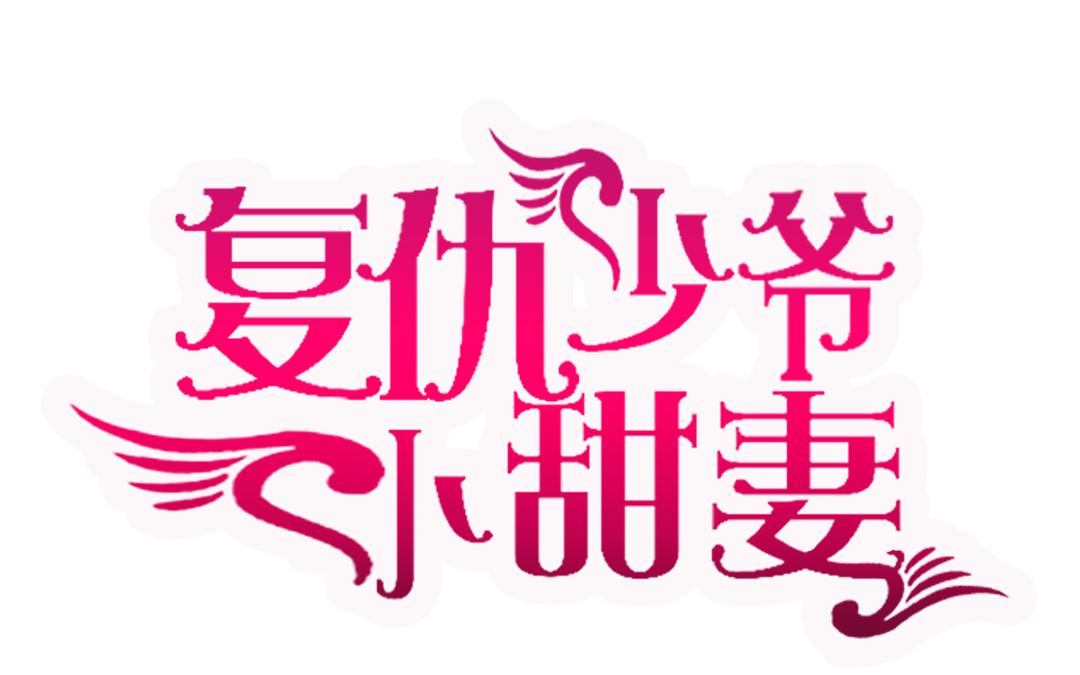 第28话   分了(1/2)-第26话