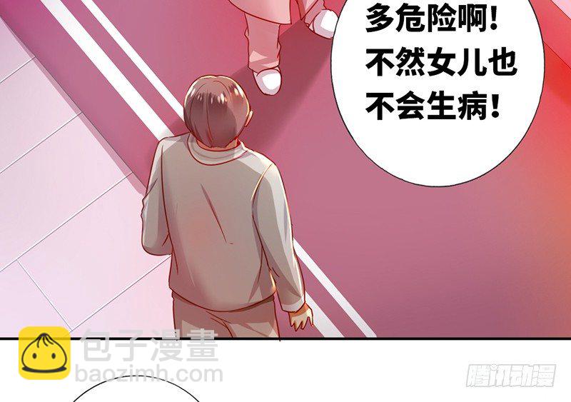 第3话 试探(1/2)-第4话