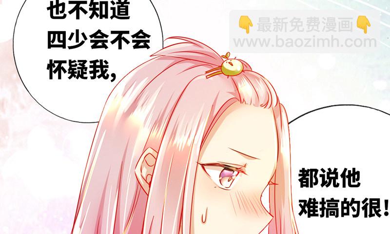 第3话 试探(1/2)-第4话