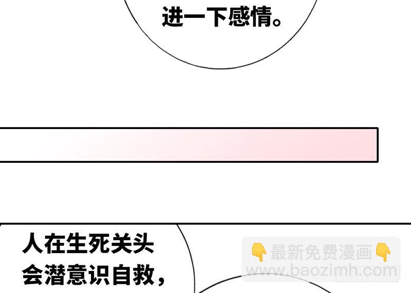 第3话 试探(1/2)-第4话