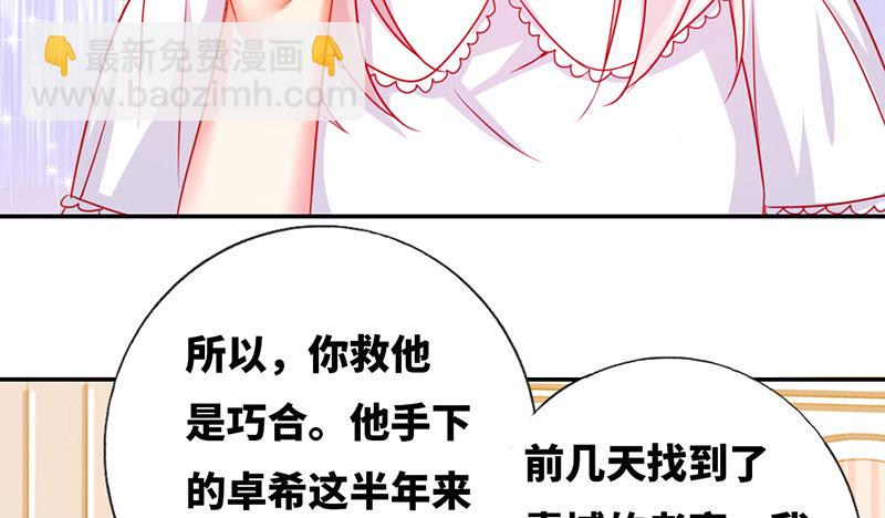 第3话 试探(1/2)-第4话