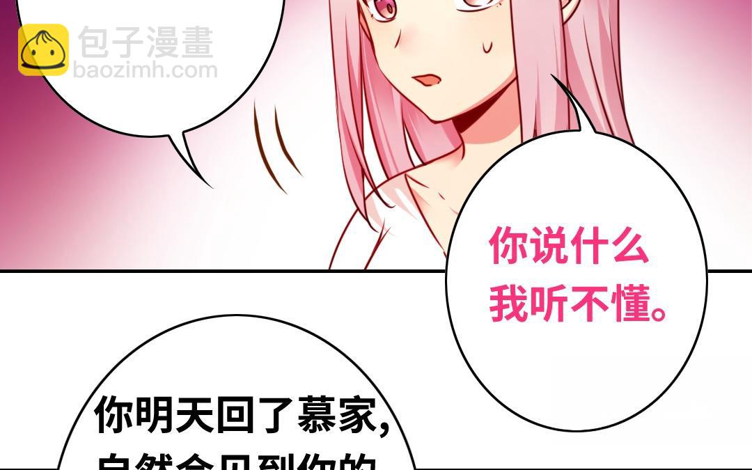 第34话   喜欢你(1/2)-第32话