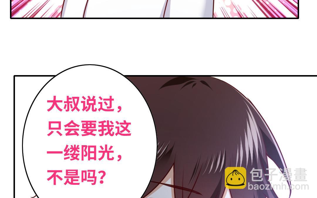 第36话   心动(1/2)-第34话