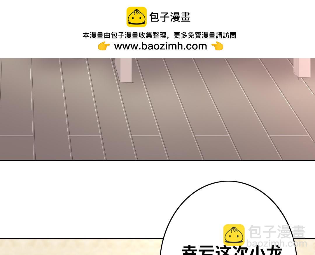 第38话 订婚？(1/2)-第36话