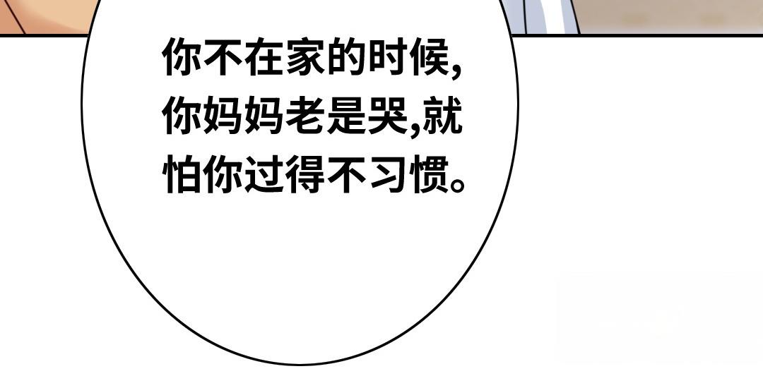 第38话 订婚？(1/2)-第36话