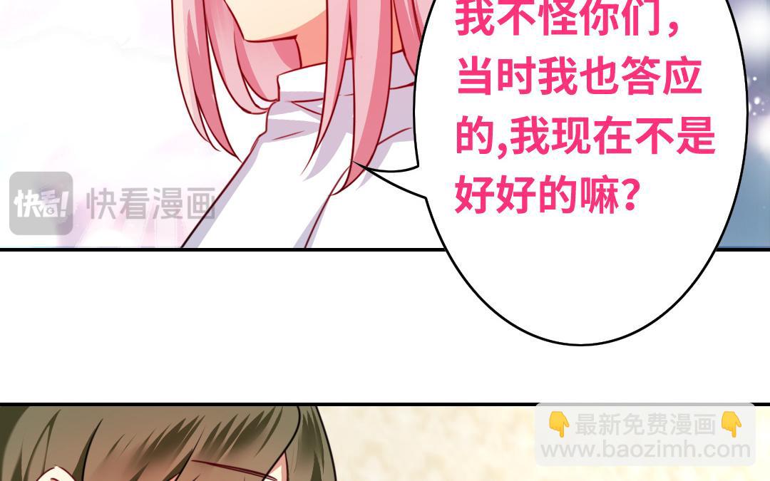 第38话 订婚？(1/2)-第36话