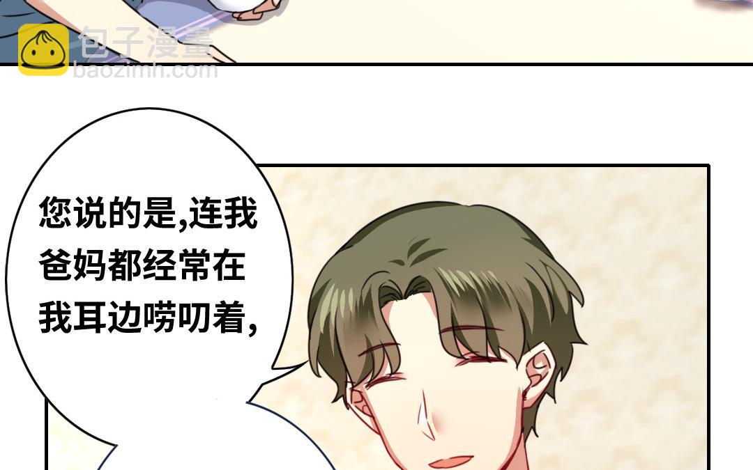 第38话 订婚？(1/2)-第36话
