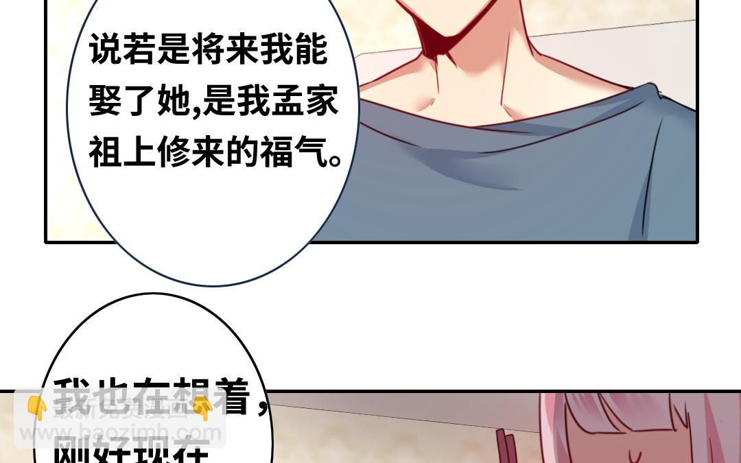 第38话 订婚？(1/2)-第36话