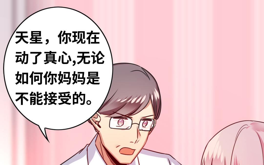 第40话 父母之命(1/2)-第38话