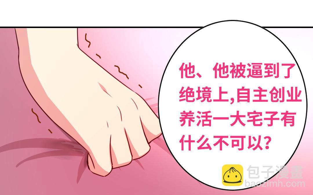 第40话 父母之命(1/2)-第38话