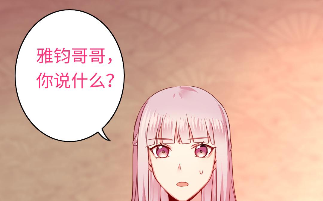 第46话 因爱生恨(1/2)-第44话