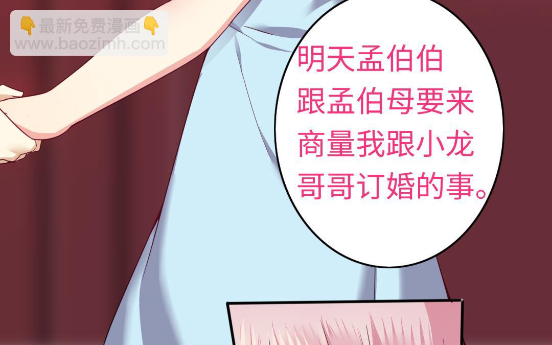 第46话 因爱生恨(1/2)-第44话