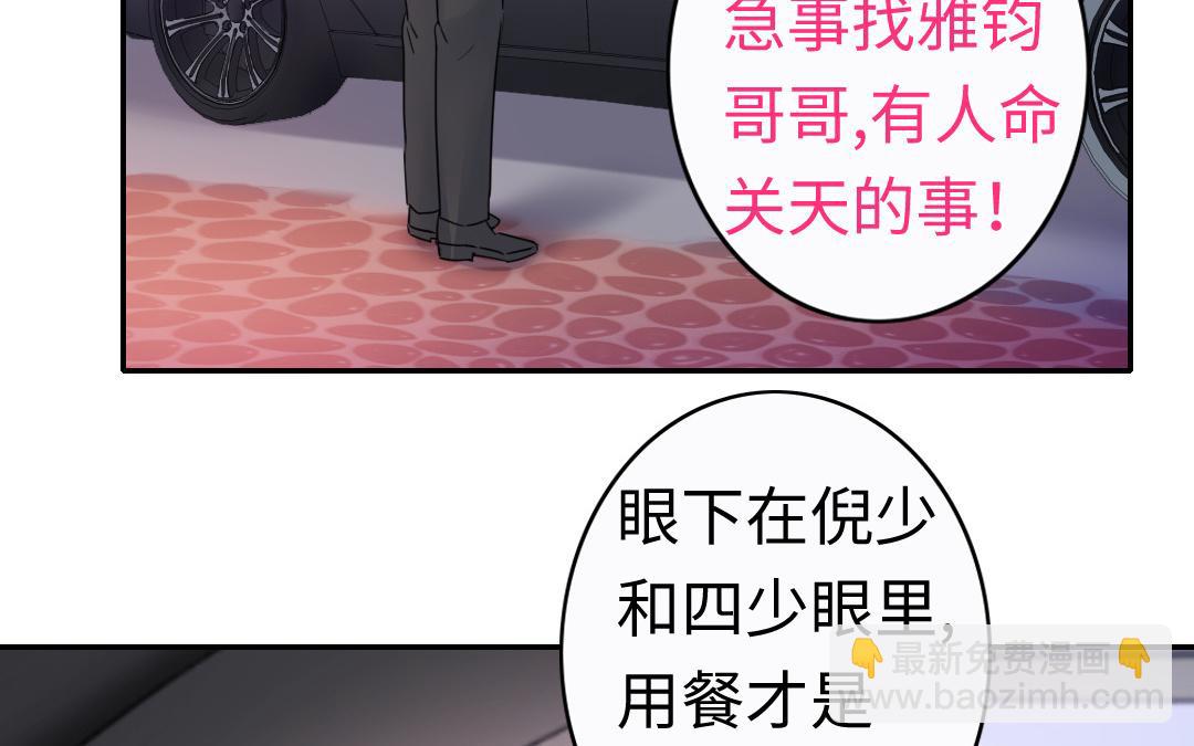 第48话 睚眦必报(1/2)-第46话