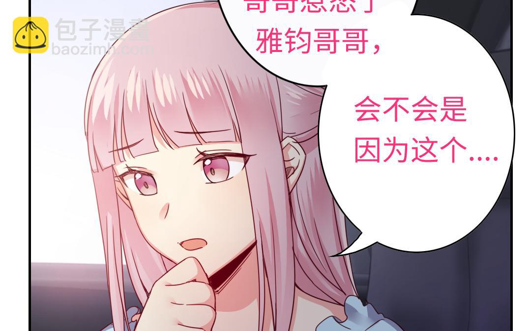 第48话 睚眦必报(1/2)-第46话