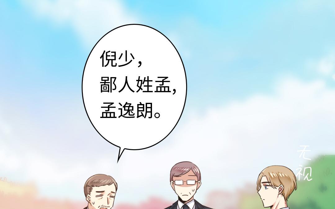 第50话 丑人多作怪(1/2)-第48话