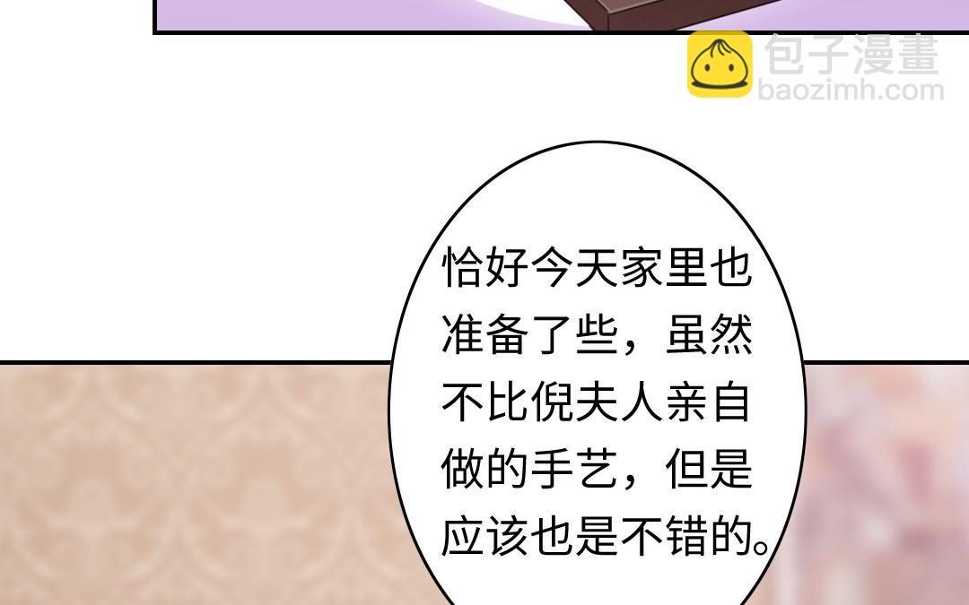 第50话 丑人多作怪(1/2)-第48话