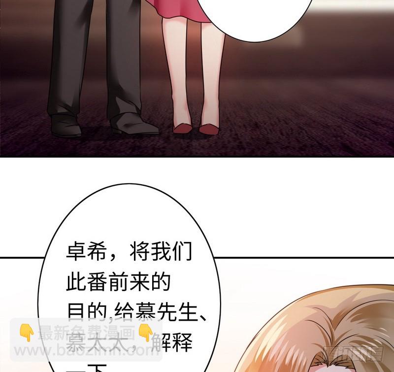 第52话 就是要嫁给他-第54话