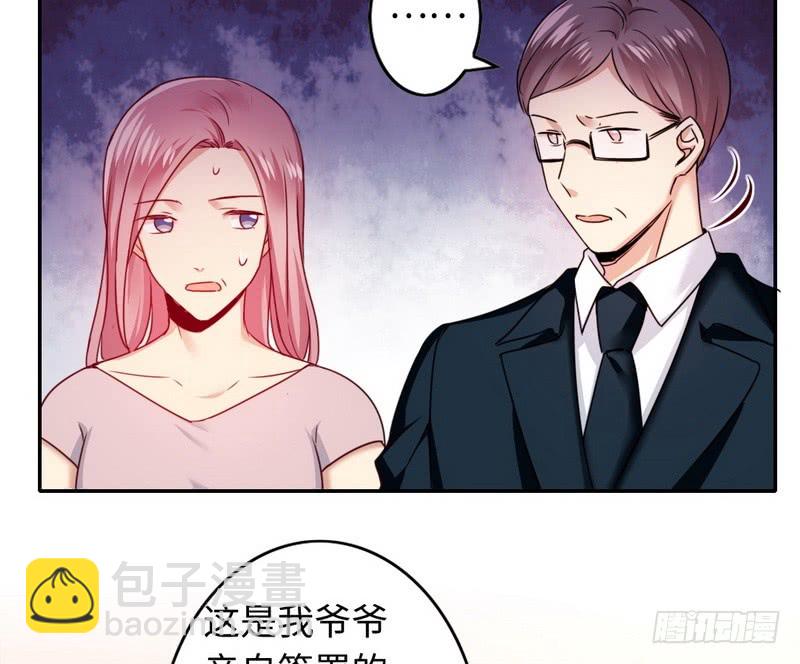 第52话 就是要嫁给他-第54话