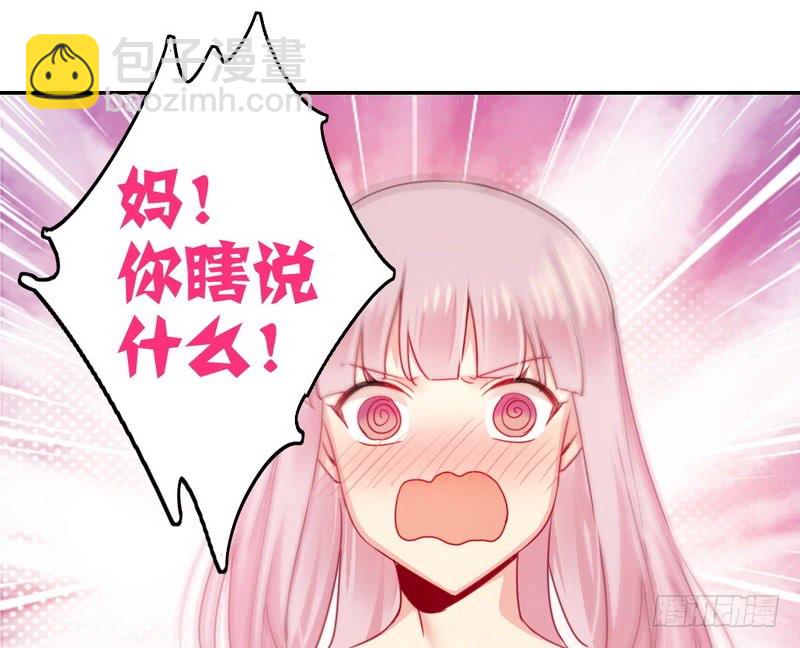 第52话 就是要嫁给他-第54话