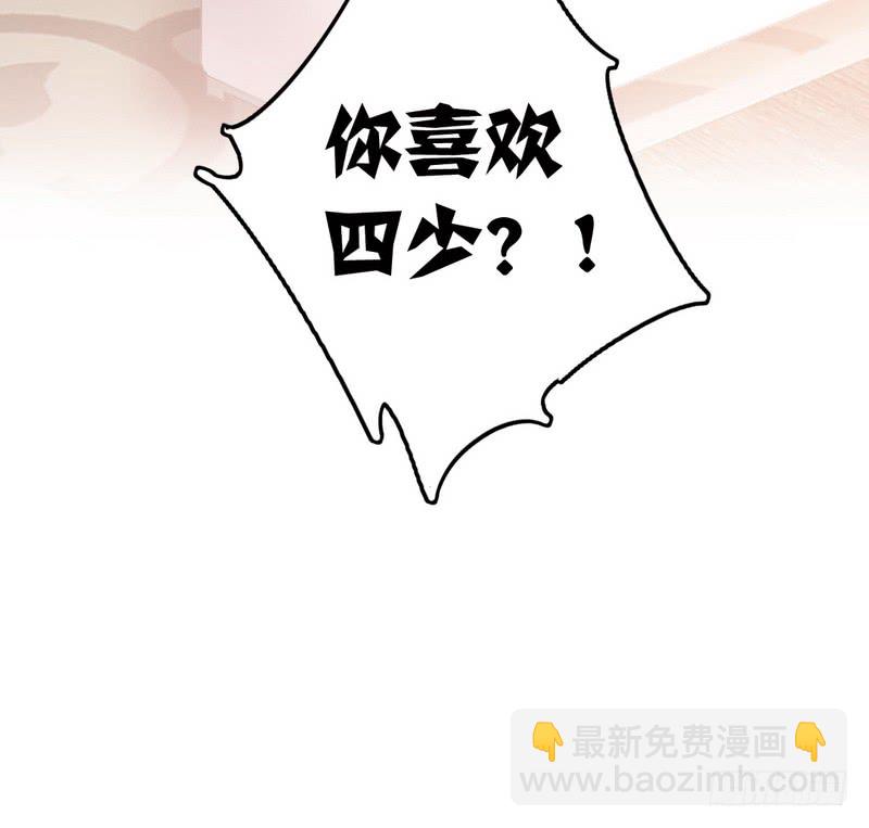 第52话 就是要嫁给他-第54话