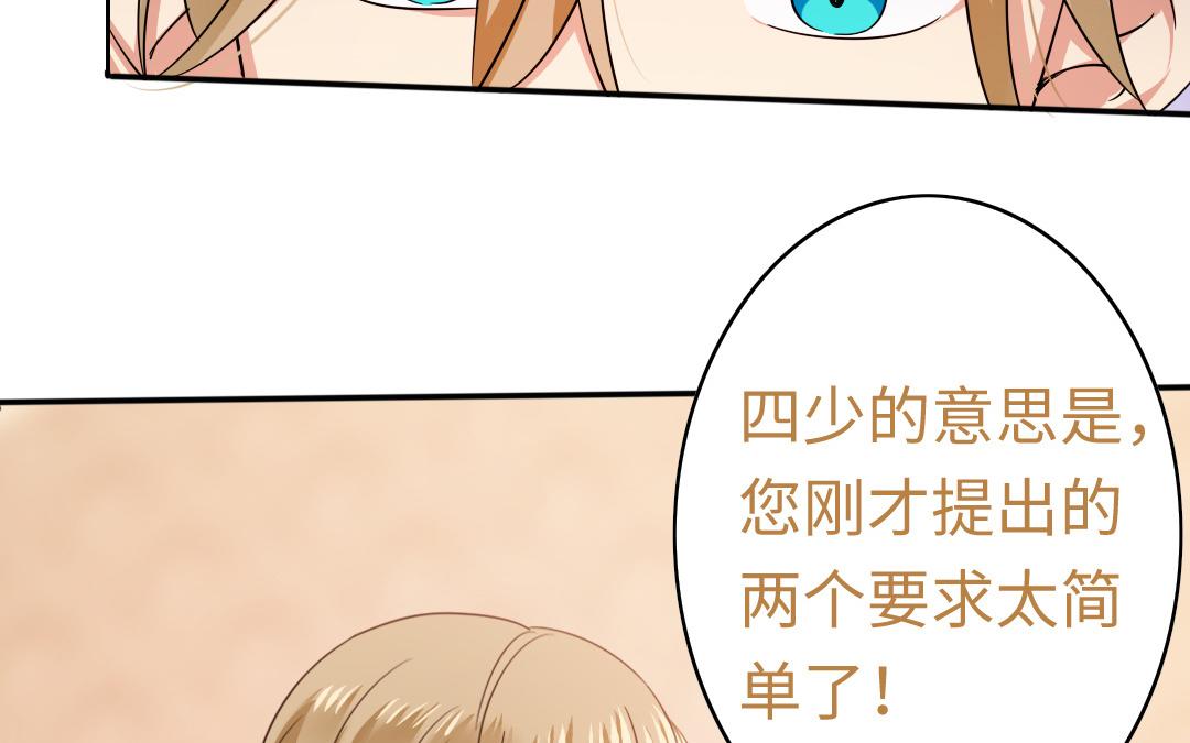 第54话 真心的宠爱(1/2)-第52话