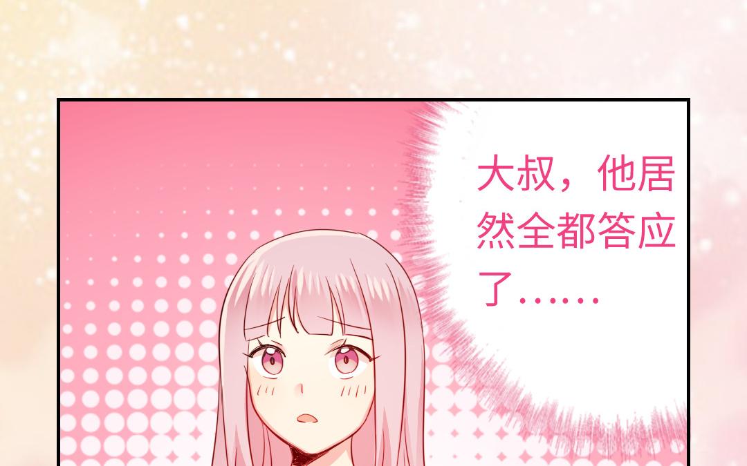 第54话 真心的宠爱(1/2)-第52话