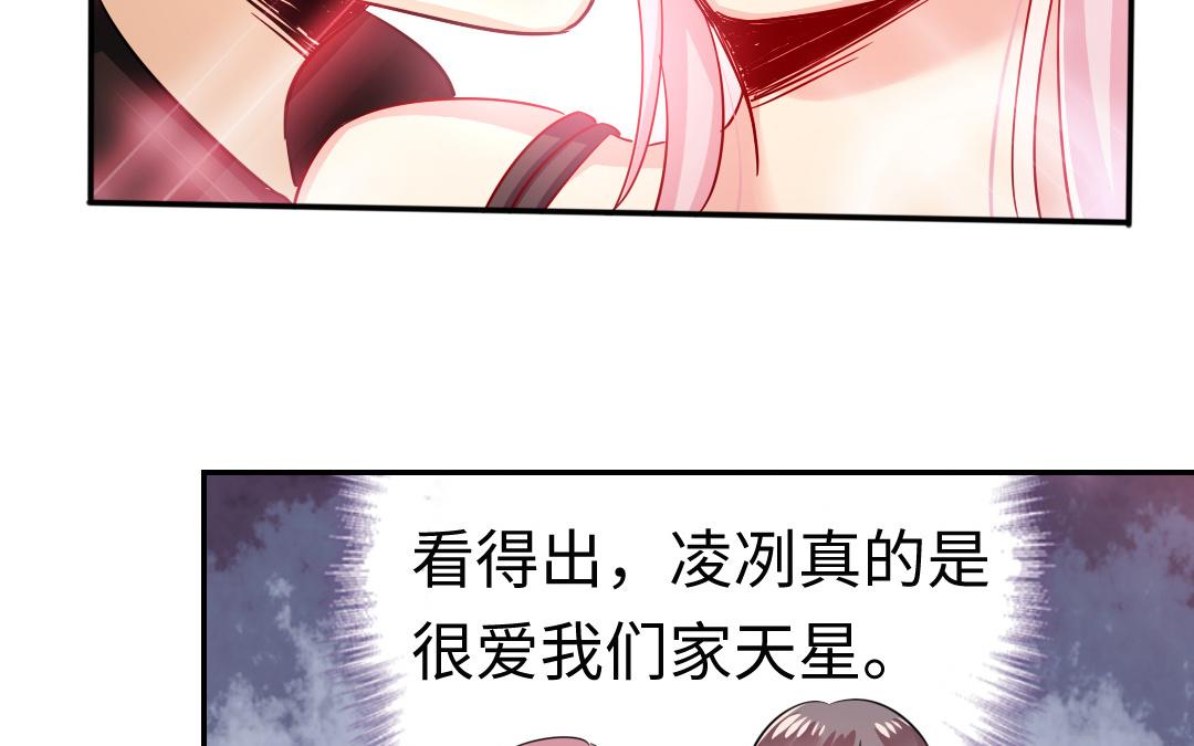 第54话 真心的宠爱(1/2)-第52话