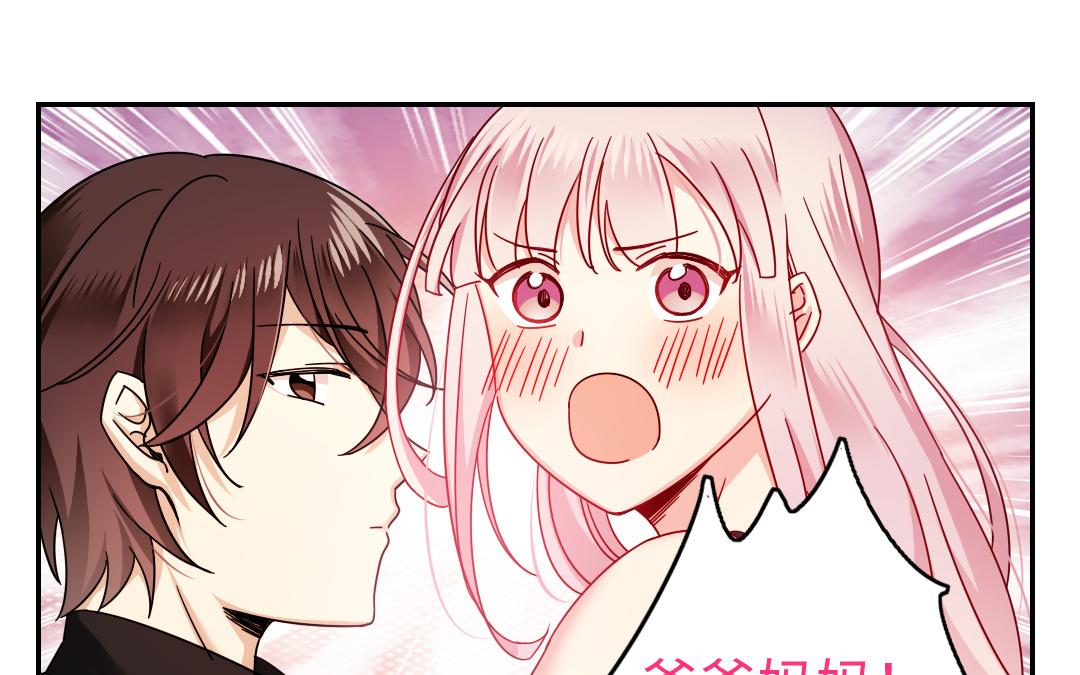 第54话 真心的宠爱(1/2)-第52话