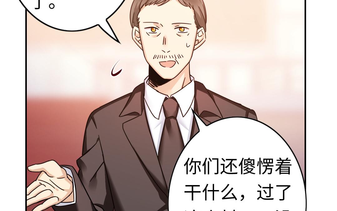 第54话 真心的宠爱(1/2)-第52话