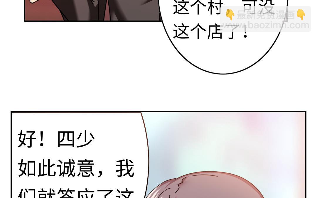 第54话 真心的宠爱(1/2)-第52话