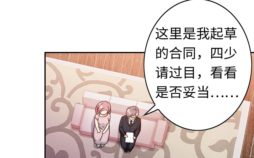 第54话 真心的宠爱(1/2)-第52话