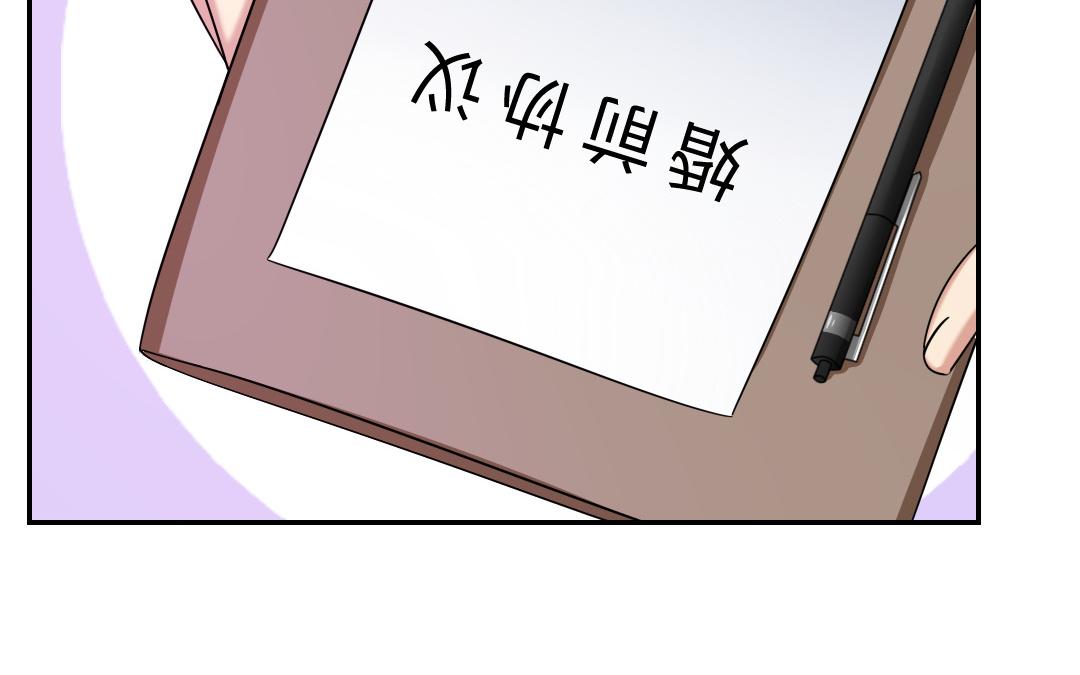 第54话 真心的宠爱(1/2)-第52话