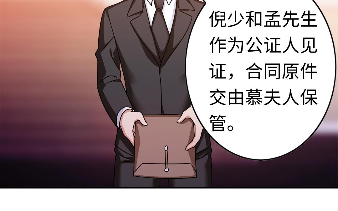 第54话 真心的宠爱(1/2)-第52话