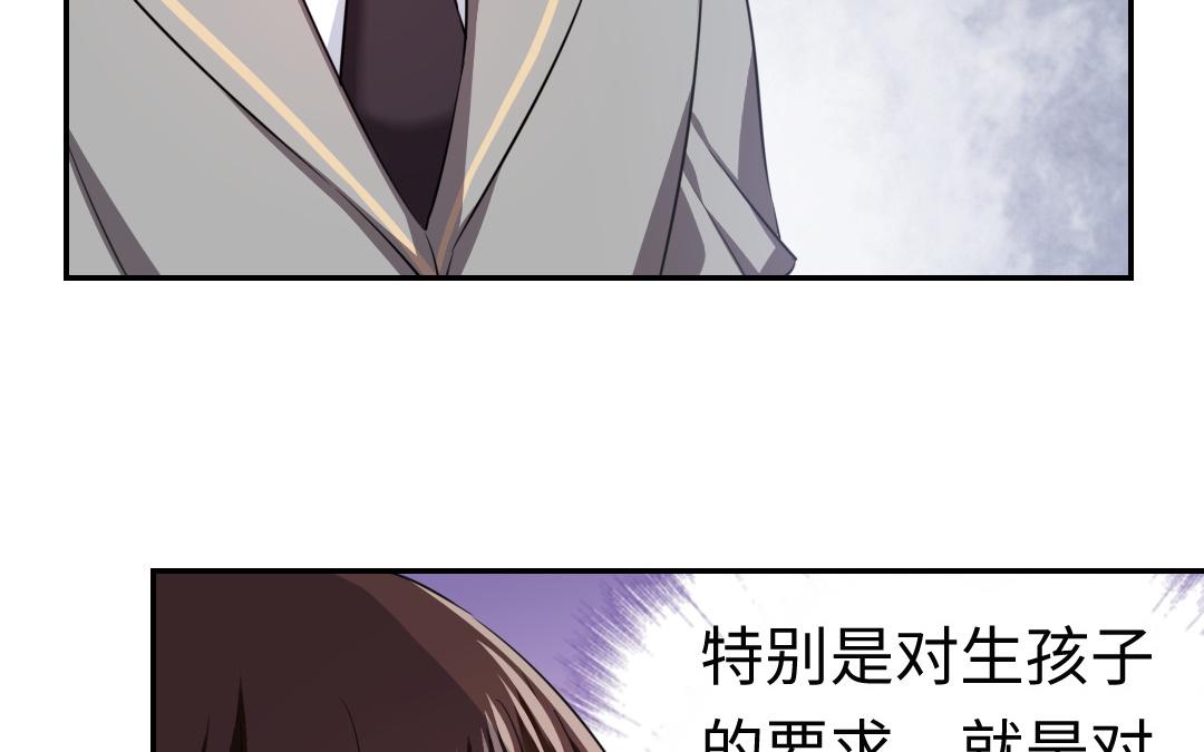 第54话 真心的宠爱(1/2)-第52话