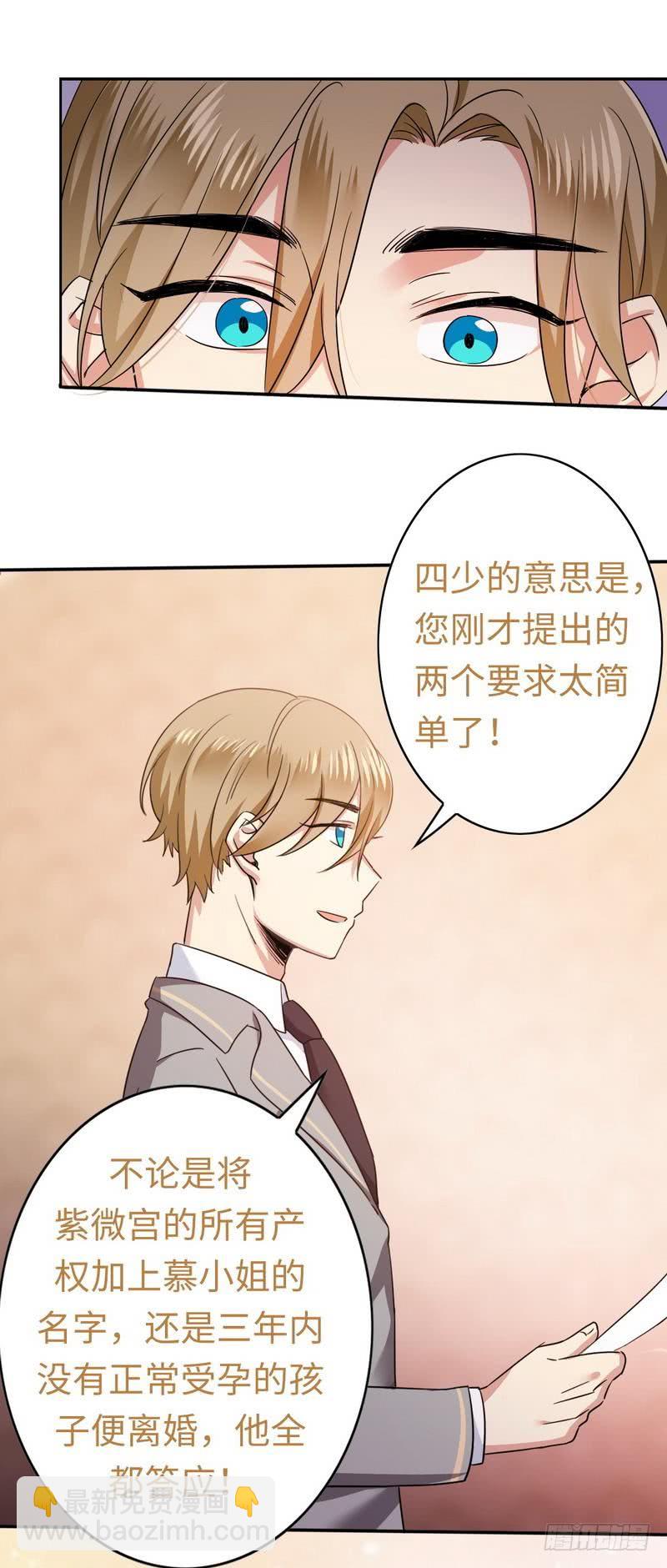 第54话 真心的爱-第56话