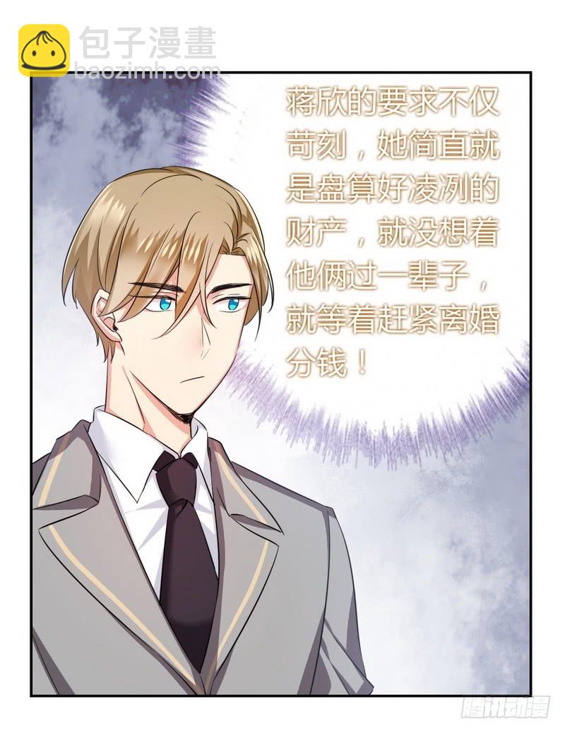 第54话 真心的爱-第56话