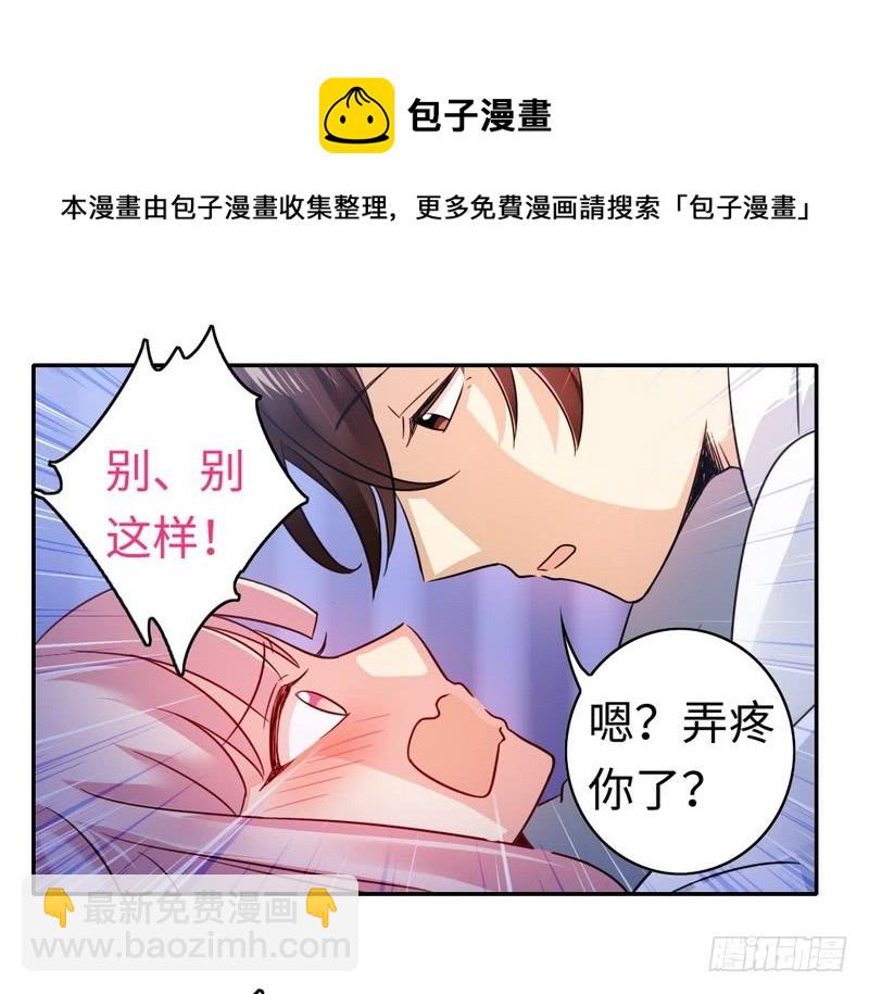 第56话 同床共枕？！-第58话