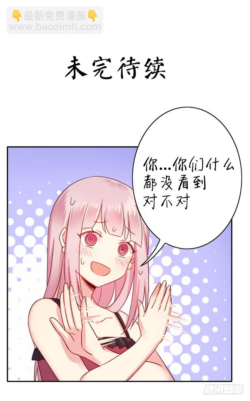 第56话 同床共枕？！-第58话